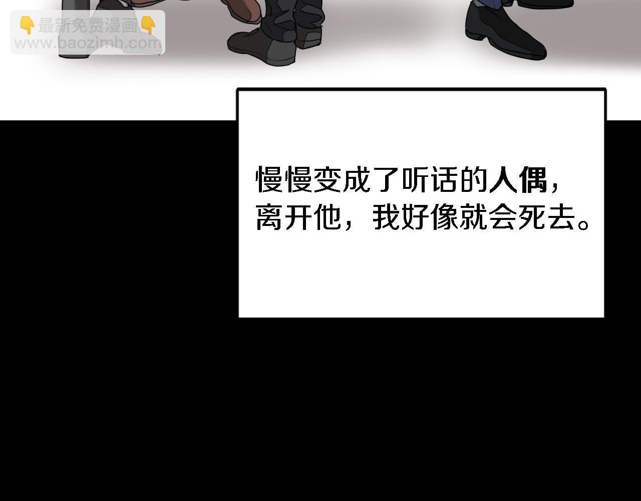 第10话 支柱(1/5)-第11话