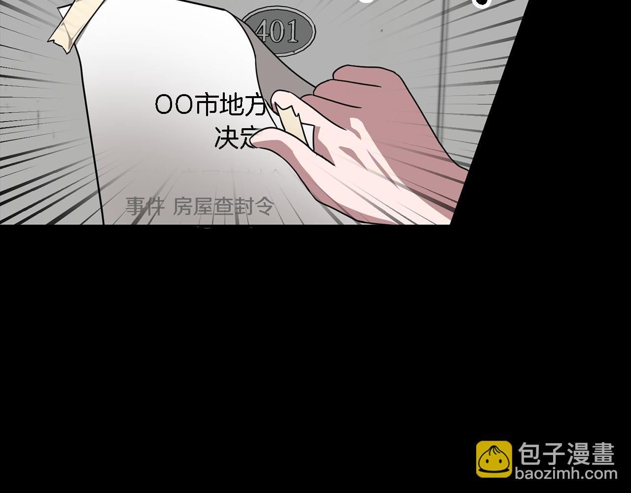 第10话 支柱(1/5)-第11话