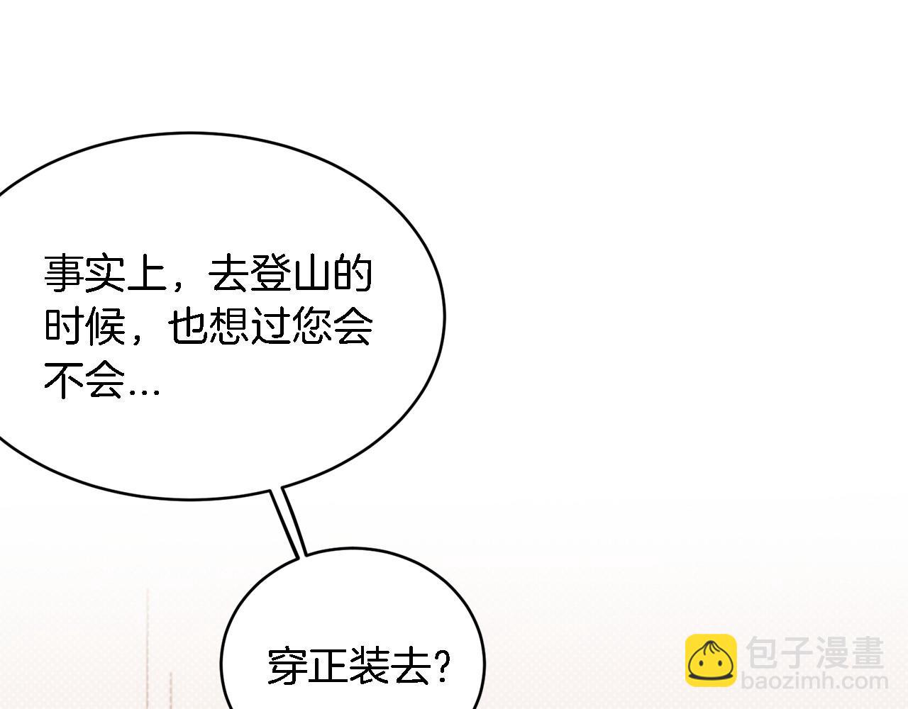 第12话 清醒剂(1/4)-第13话