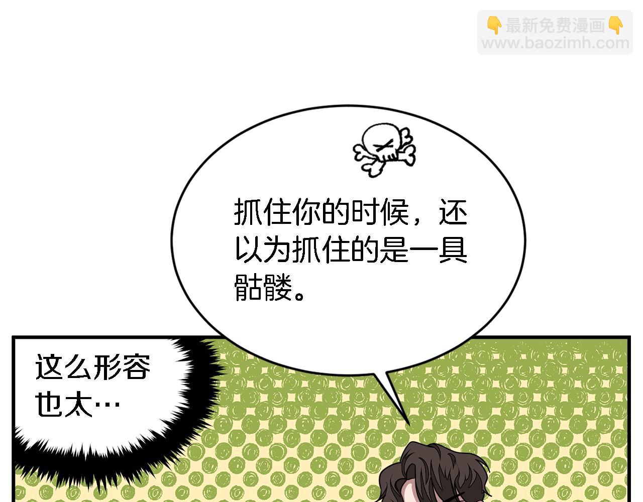 第12话 清醒剂(1/4)-第13话