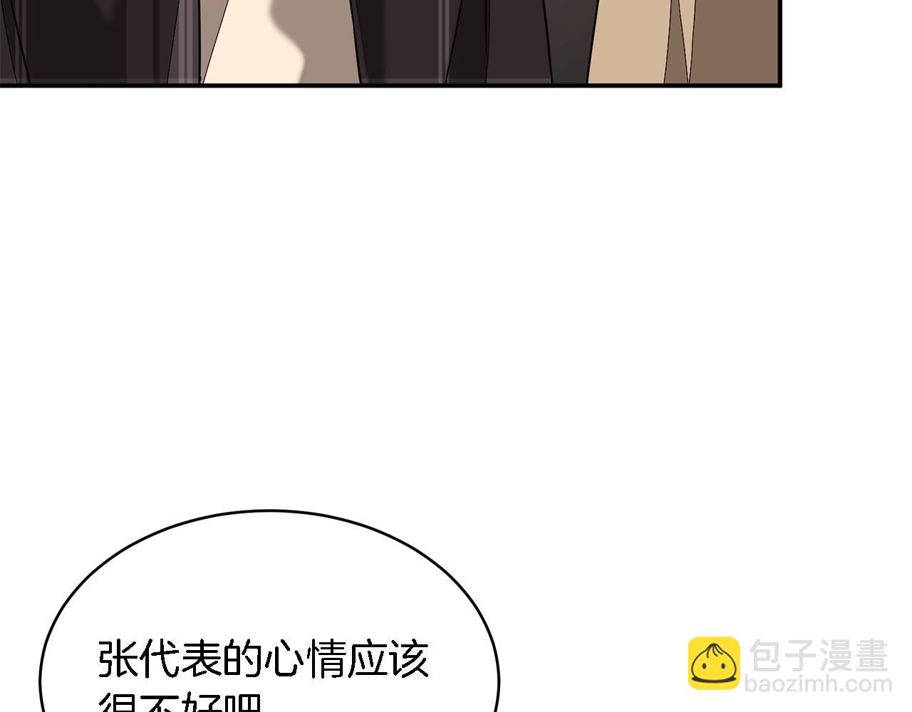 第12话 清醒剂(1/4)-第13话