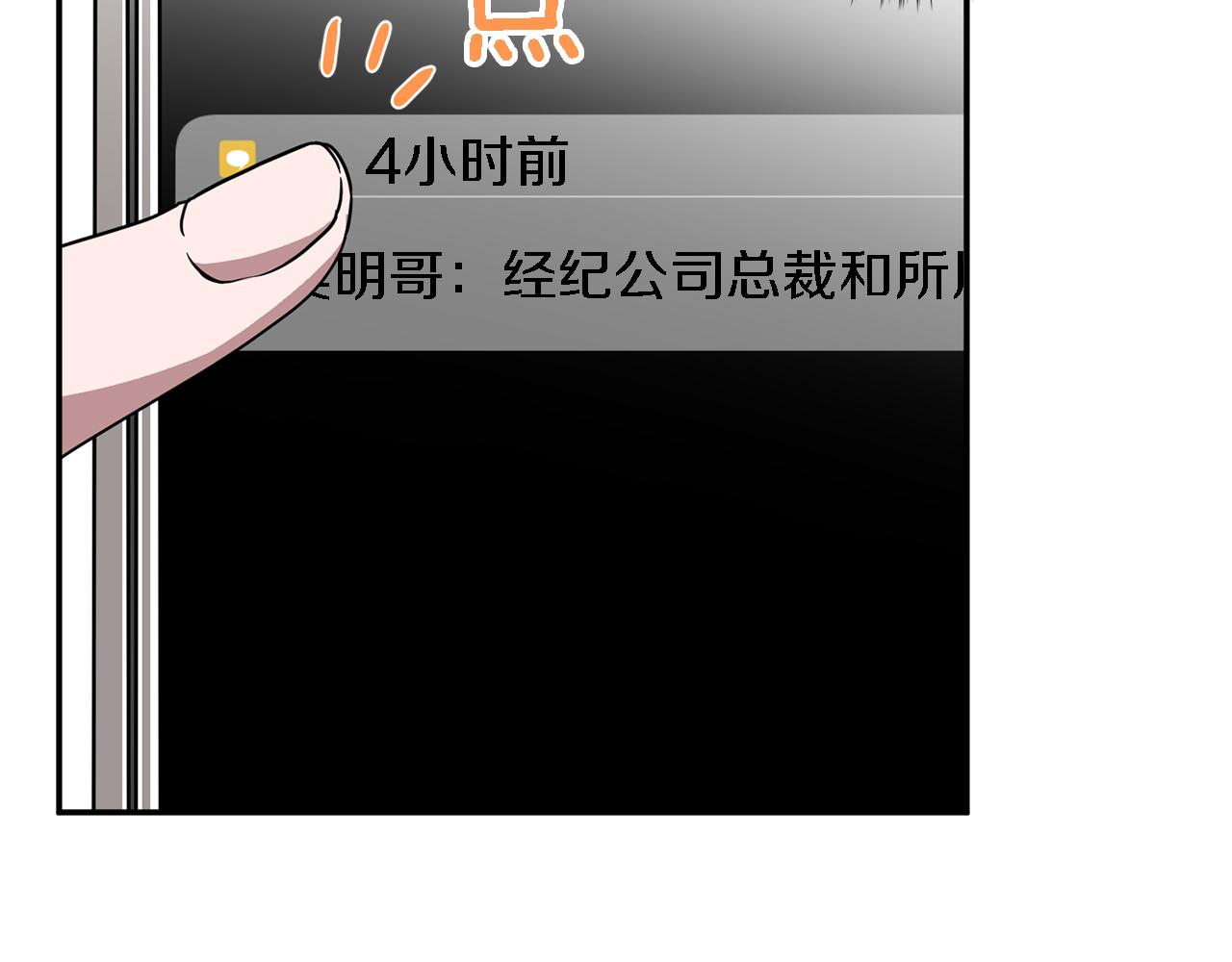 第16话 纠缠(1/4)-第17话