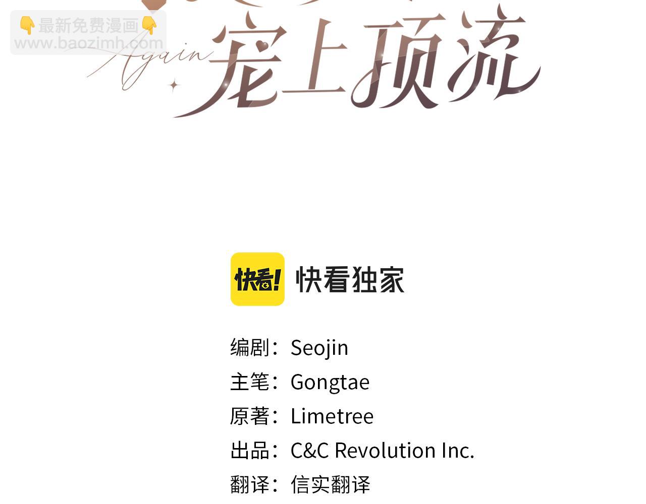 第16话 纠缠(1/4)-第17话