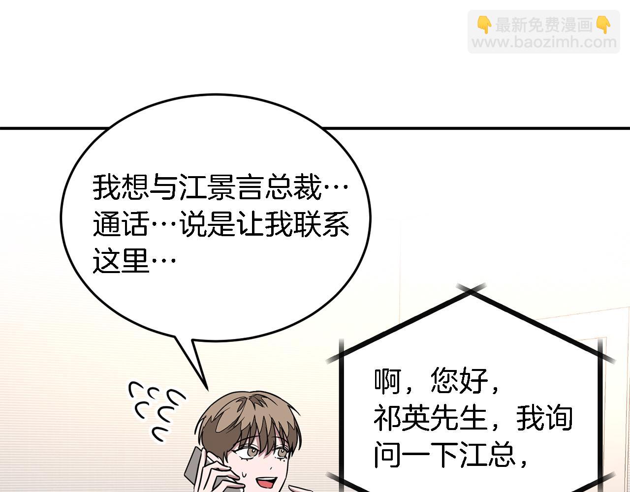 第16话 纠缠(1/4)-第17话