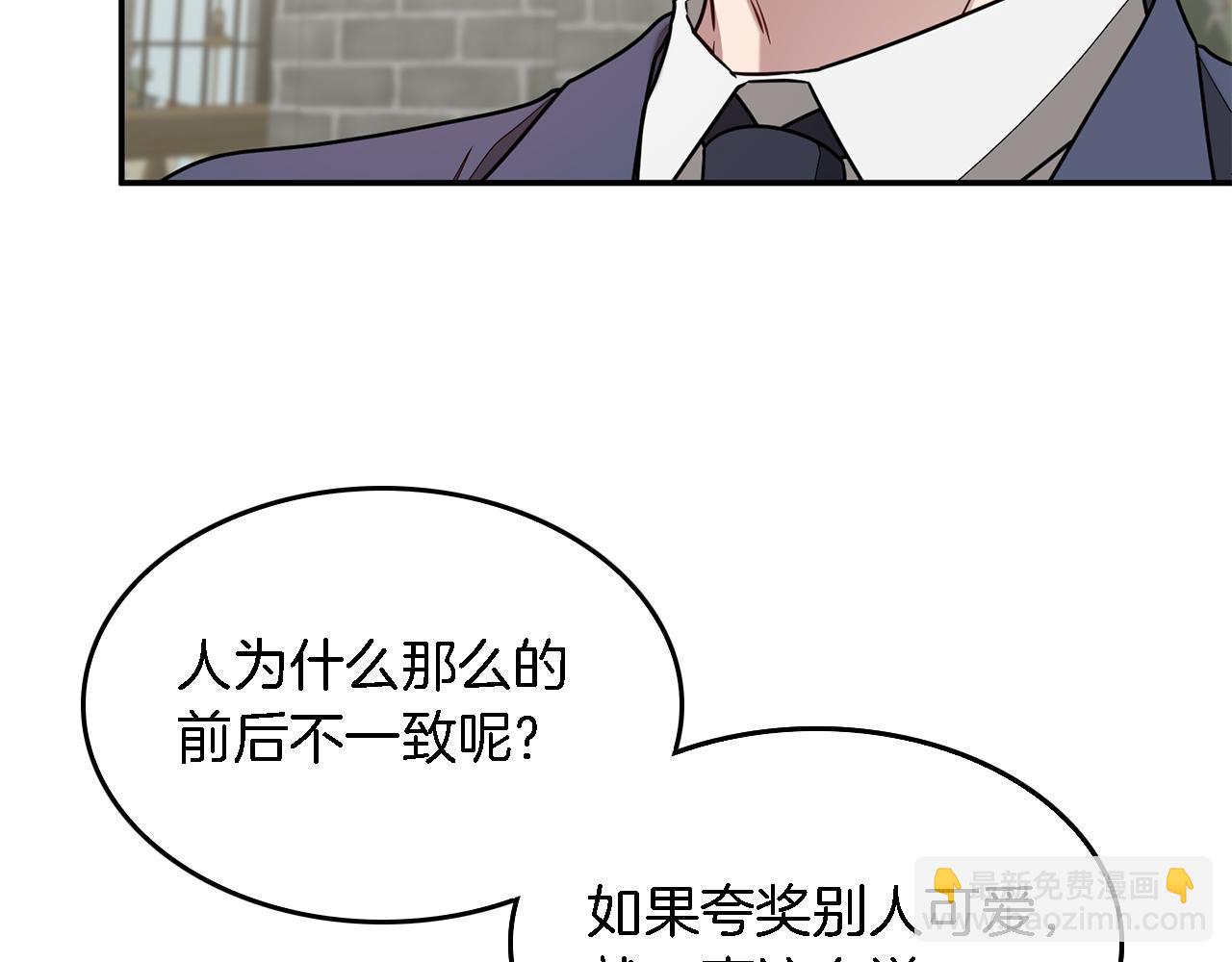 第18话 区别对待(1/5)-第19话