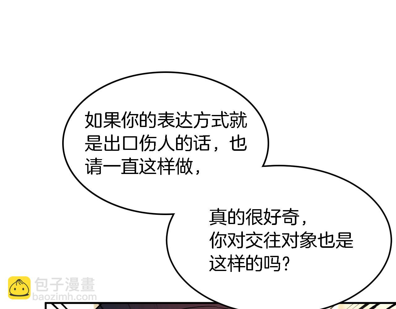 第18话 区别对待(1/5)-第19话