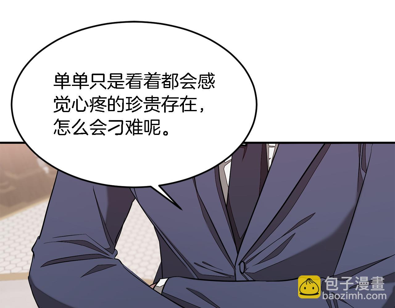 第18话 区别对待(1/5)-第19话