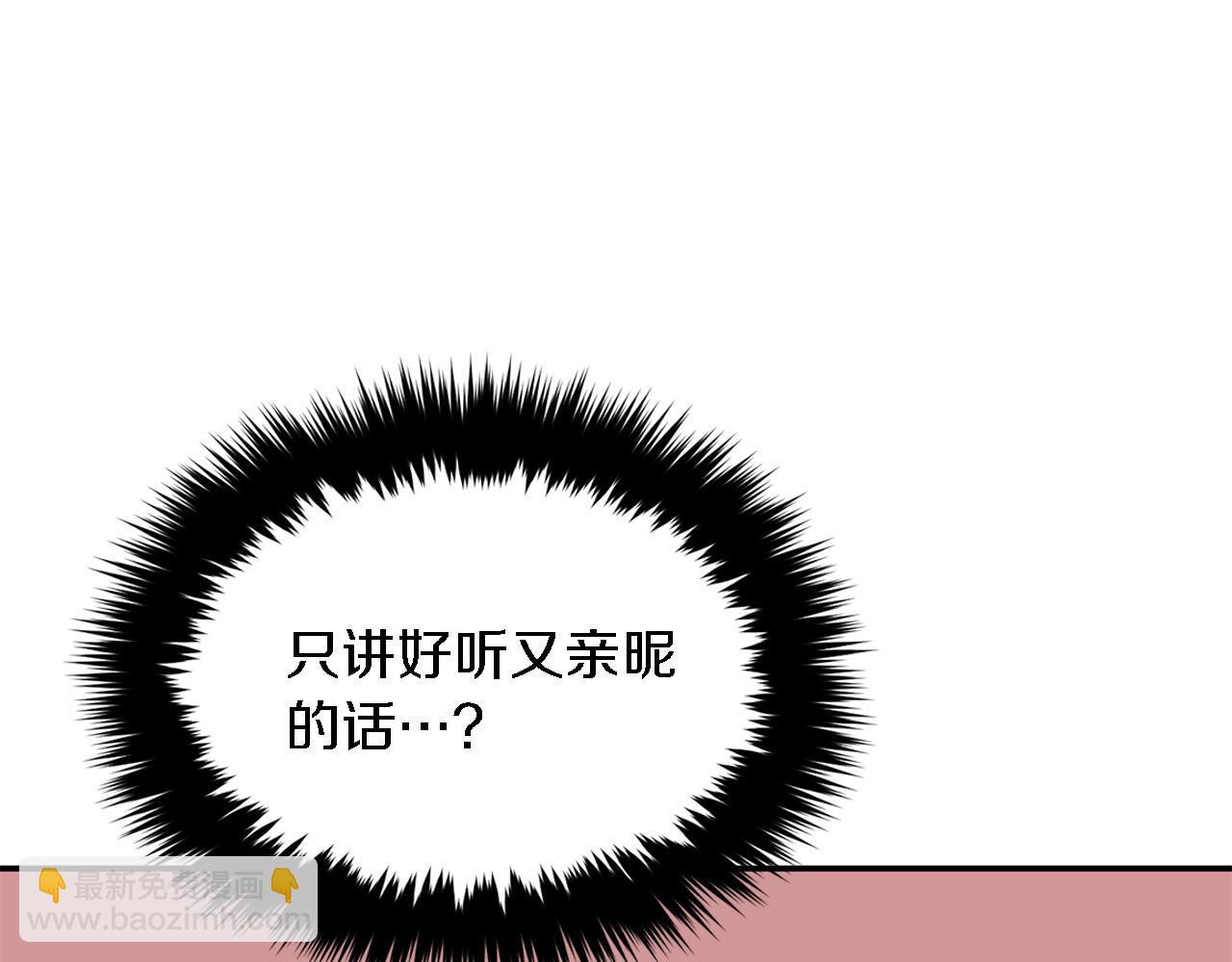 第18话 区别对待(1/5)-第19话