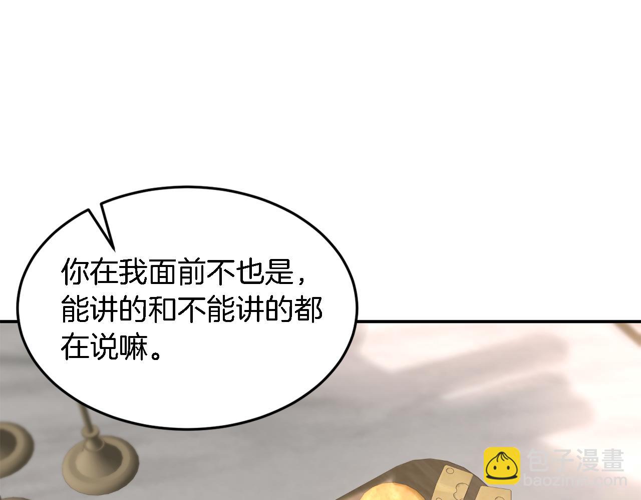 第18话 区别对待(1/5)-第19话