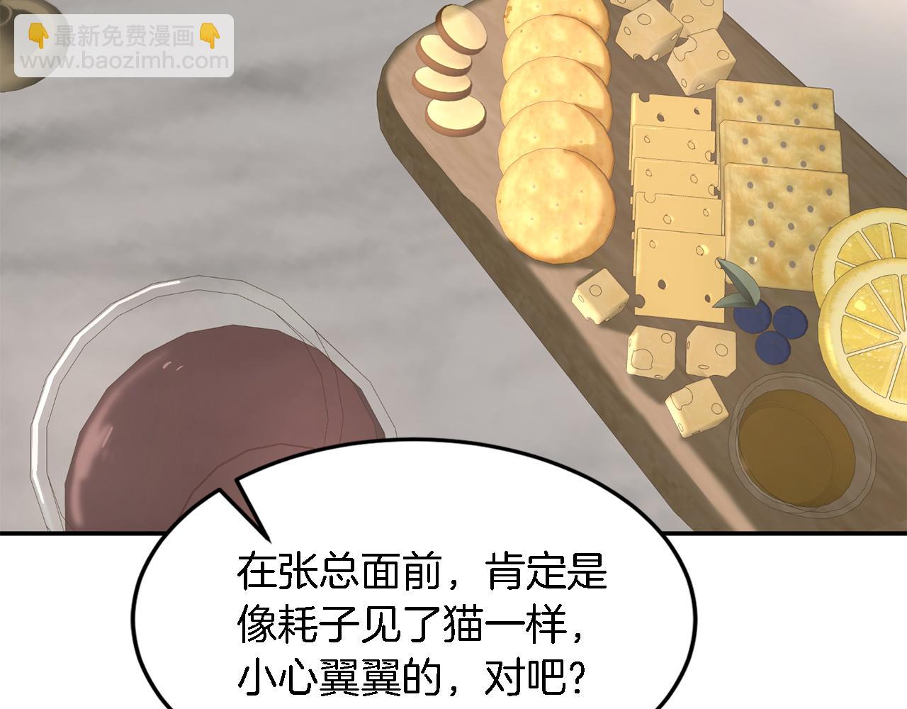 第18话 区别对待(1/5)-第19话