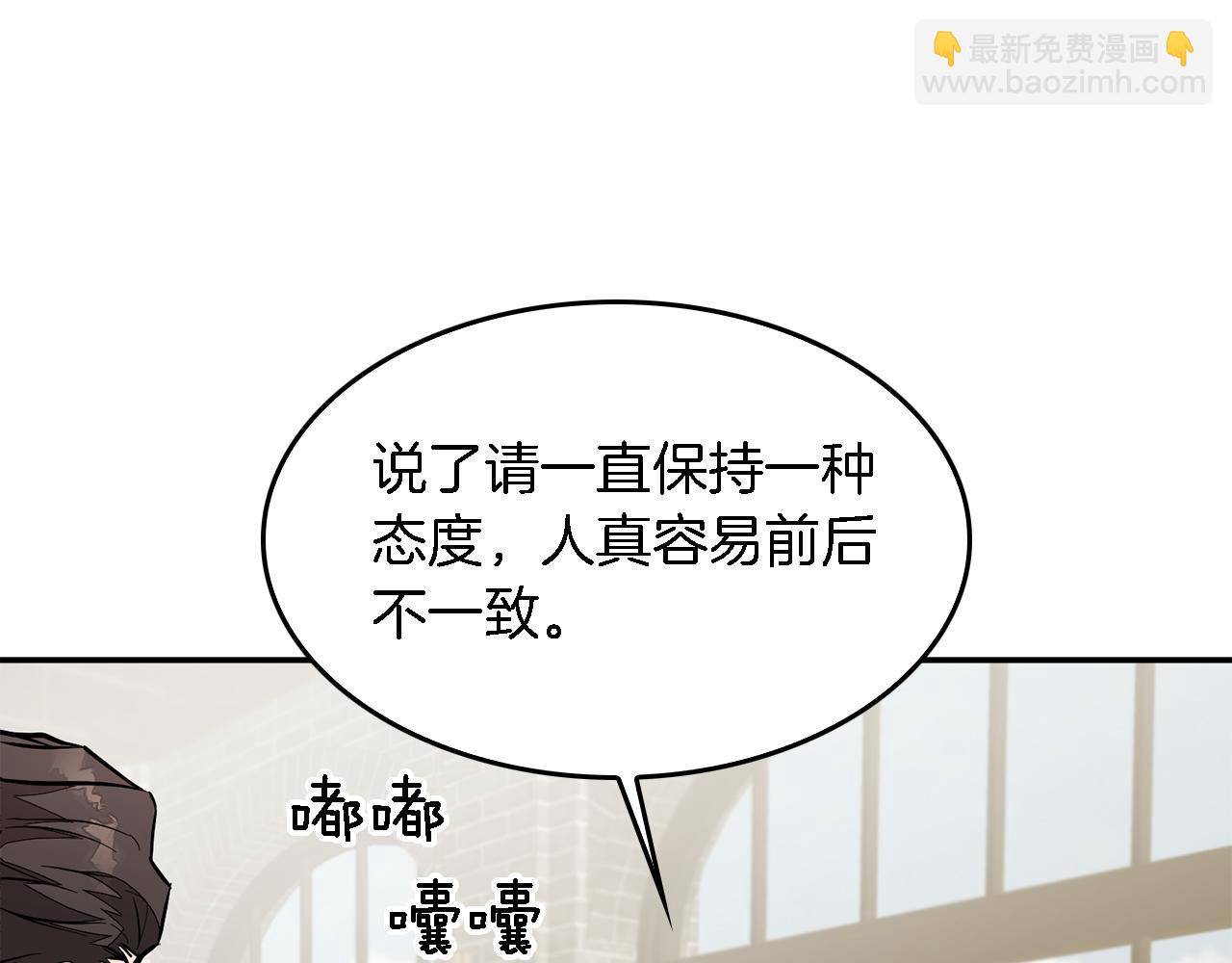 第18话 区别对待(1/5)-第19话