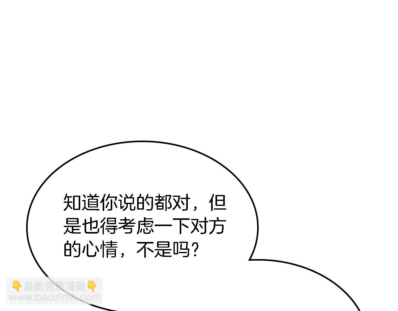 第18话 区别对待(1/5)-第19话