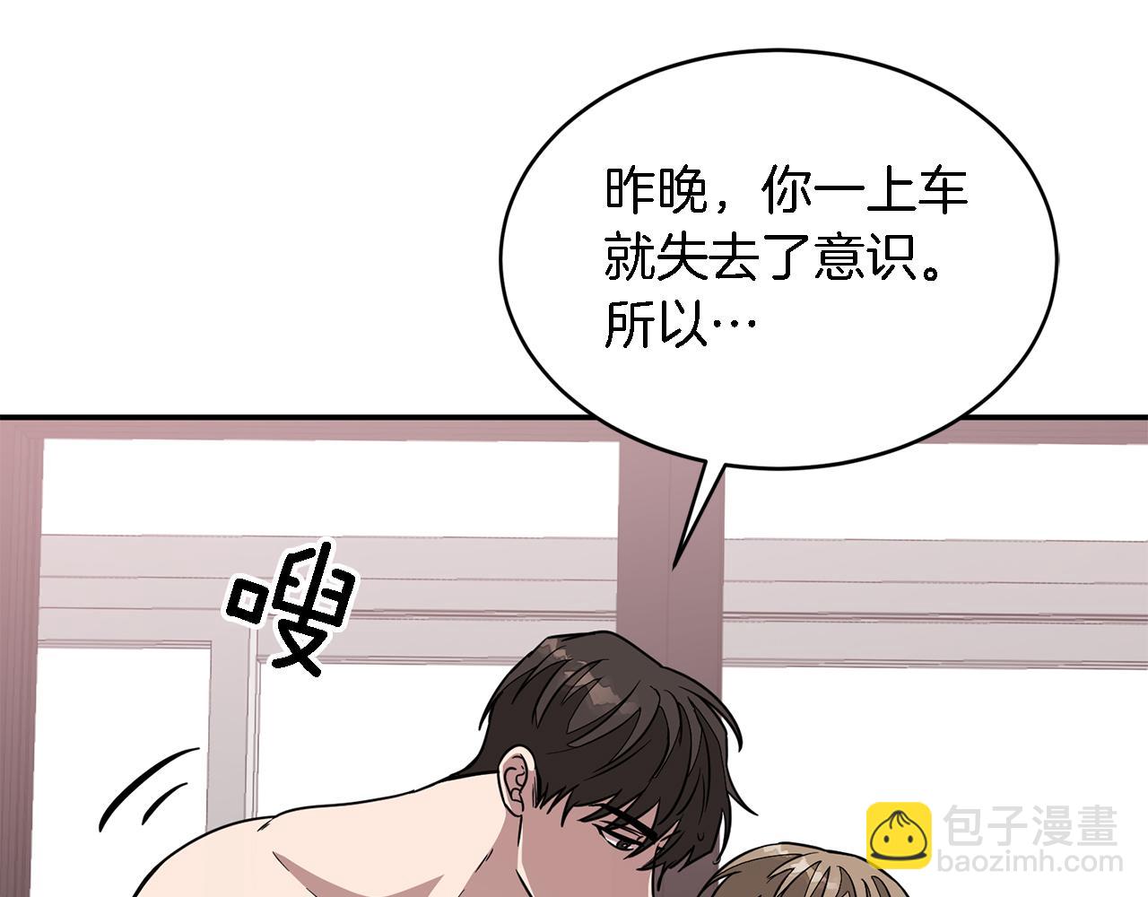 第20话 真心话(1/5)-第21话