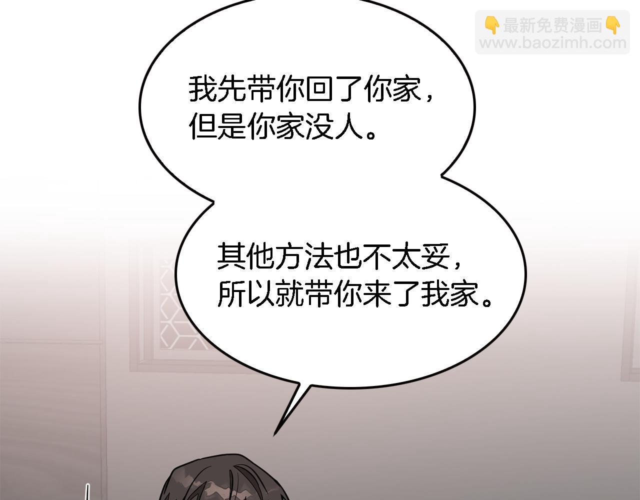 第20话 真心话(1/5)-第21话