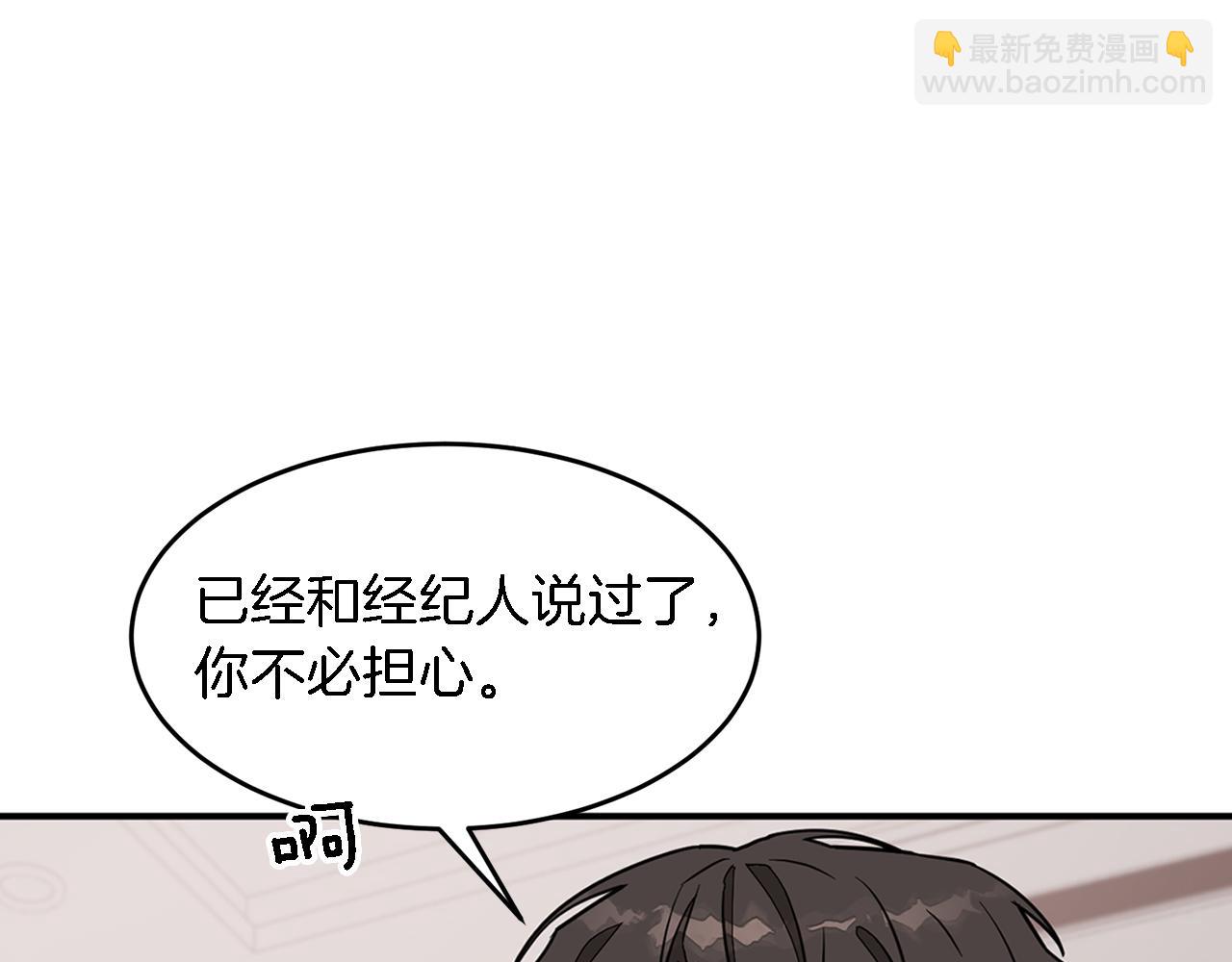 第20话 真心话(1/5)-第21话