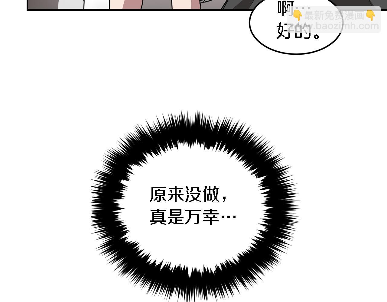 第20话 真心话(1/5)-第21话