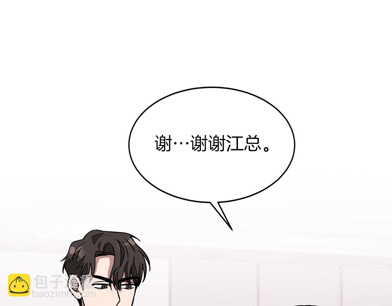 第20话 真心话(1/5)-第21话