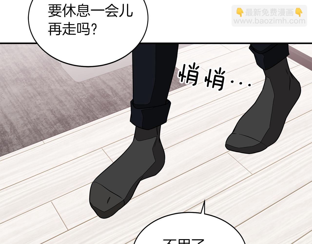 第20话 真心话(1/5)-第21话