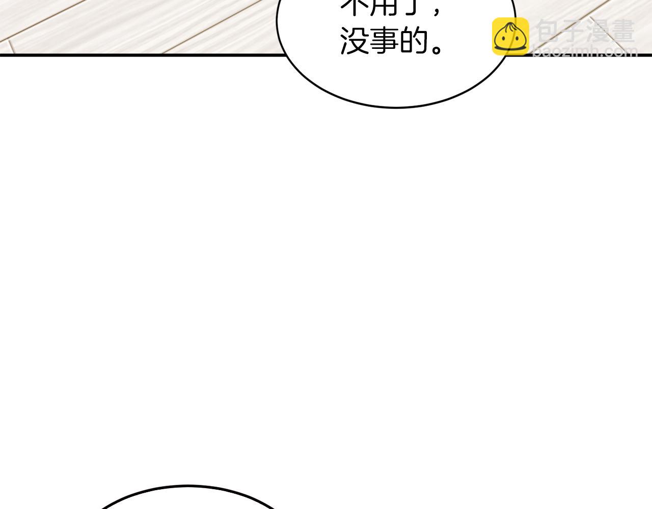 第20话 真心话(1/5)-第21话