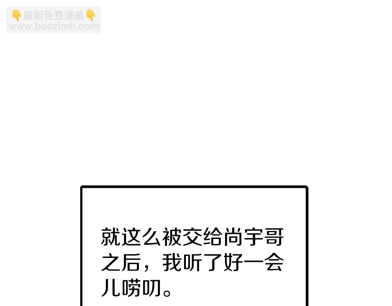 第20话 真心话(1/5)-第21话