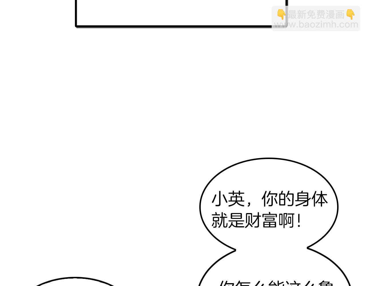 第20话 真心话(1/5)-第21话