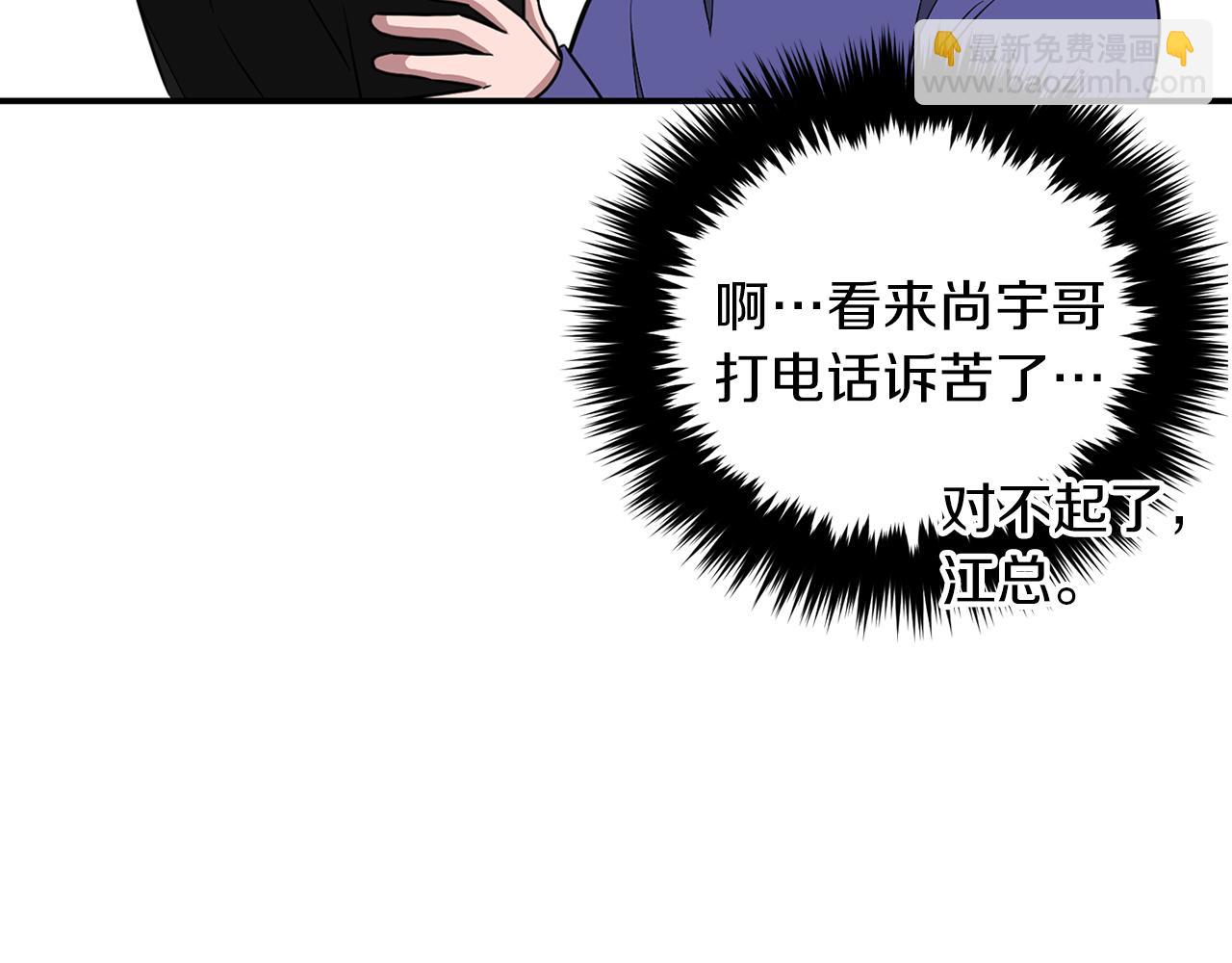 第20话 真心话(1/5)-第21话