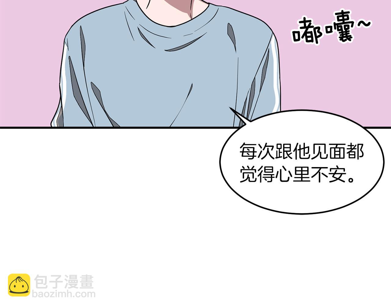 第20话 真心话(1/5)-第21话