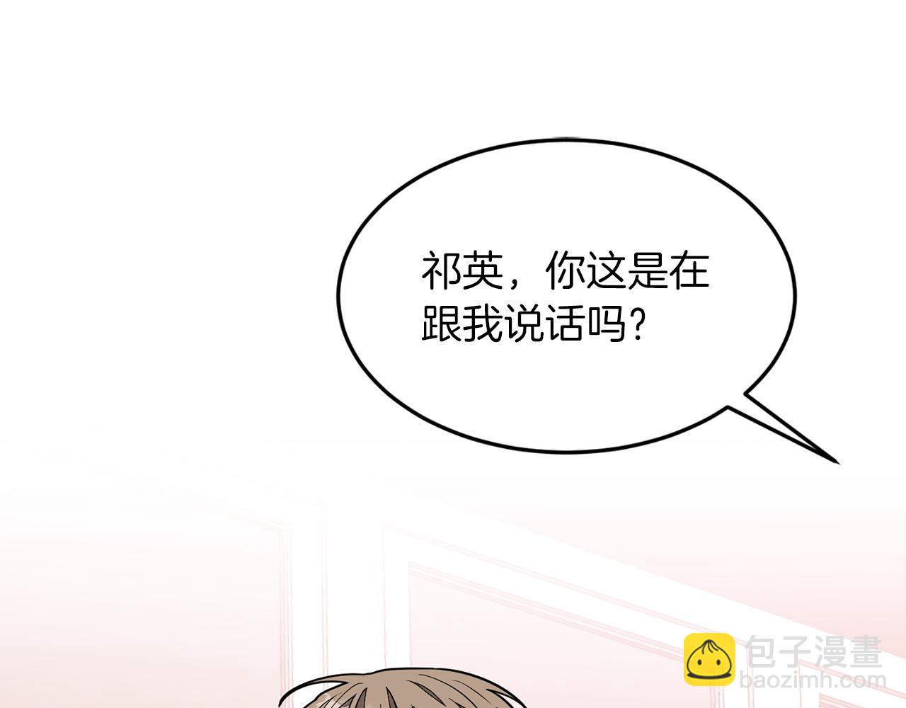 第20话 真心话(1/5)-第21话