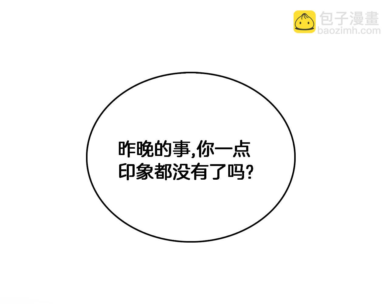 第20话 真心话(1/5)-第21话