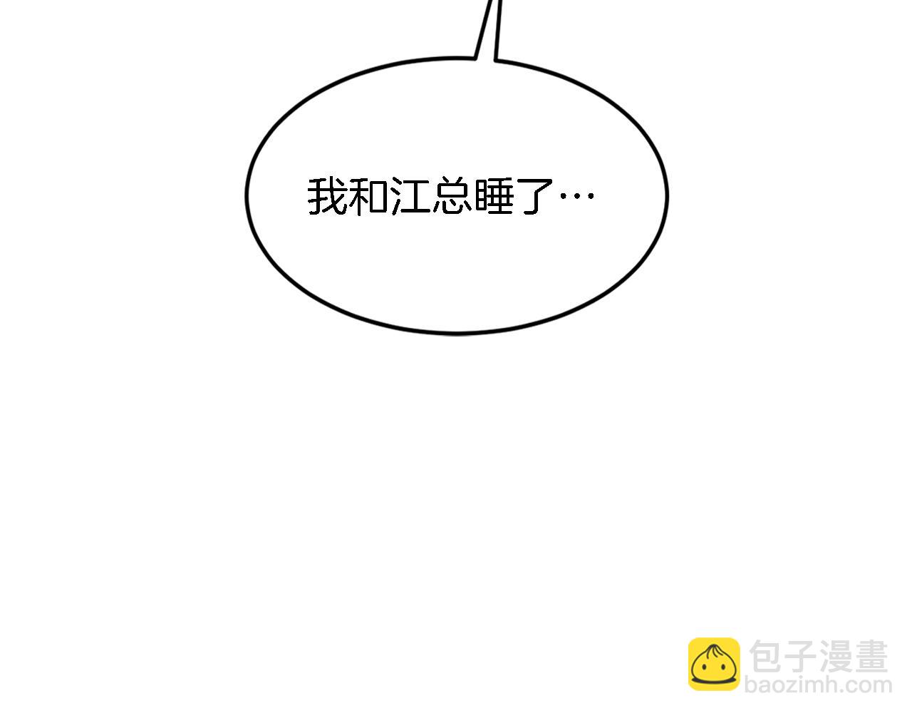 第20话 真心话(1/5)-第21话