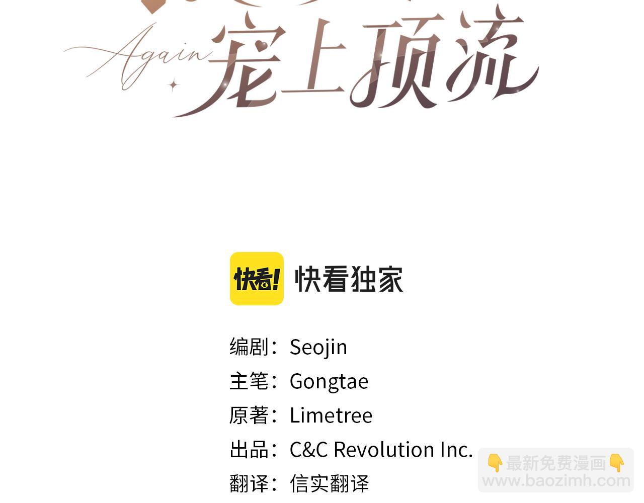 第22话 躁动的心跳(1/5)-第23话