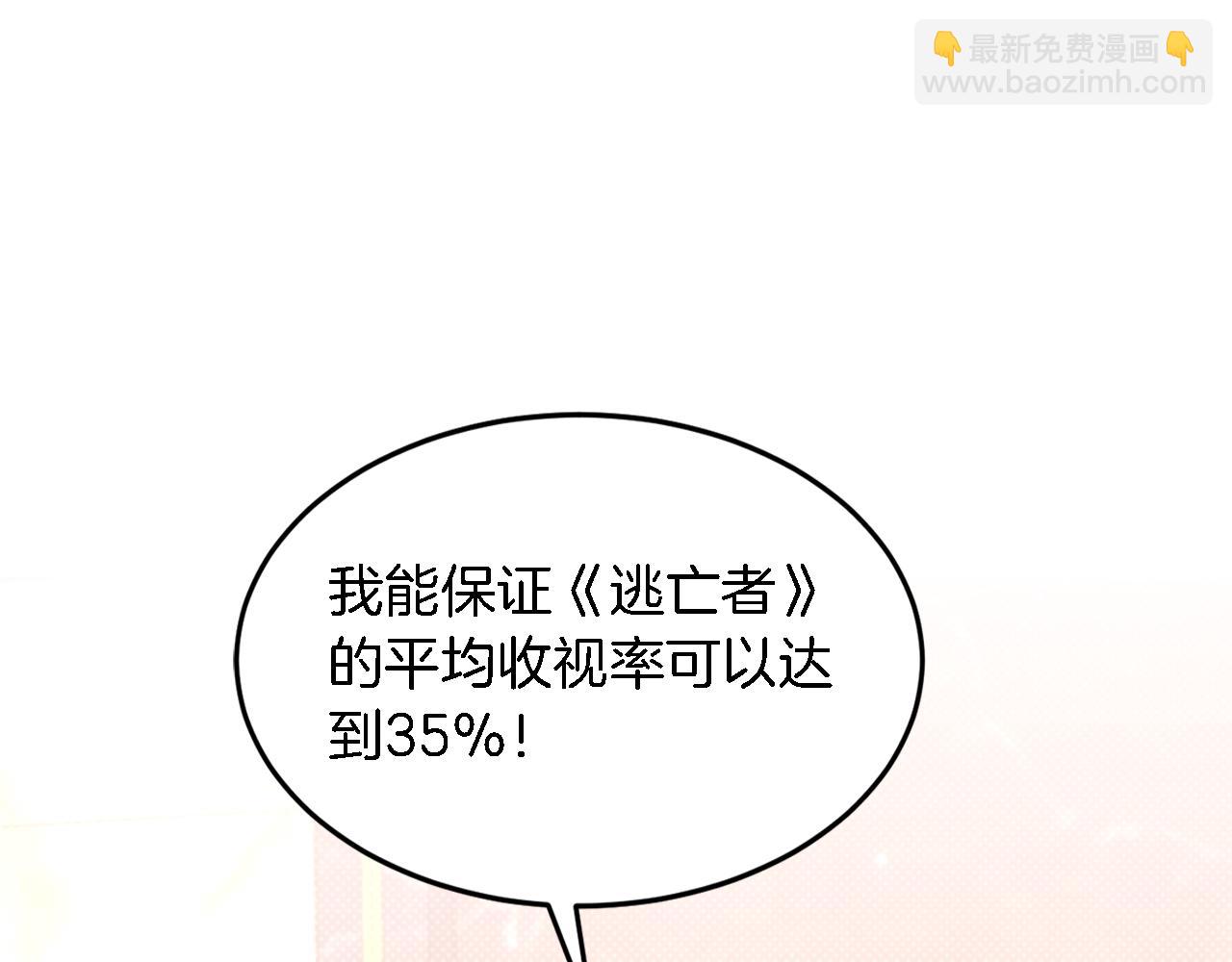 第22话 躁动的心跳(1/5)-第23话