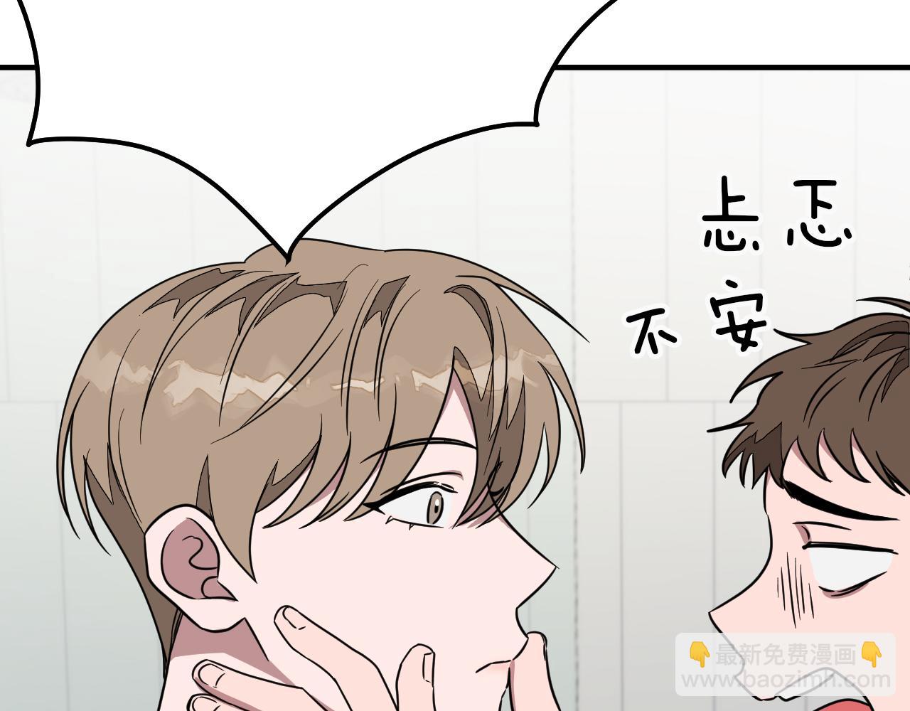 第2话 不值得被爱(1/6)-第3话