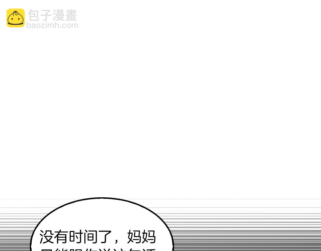 第2话 不值得被爱(1/6)-第3话