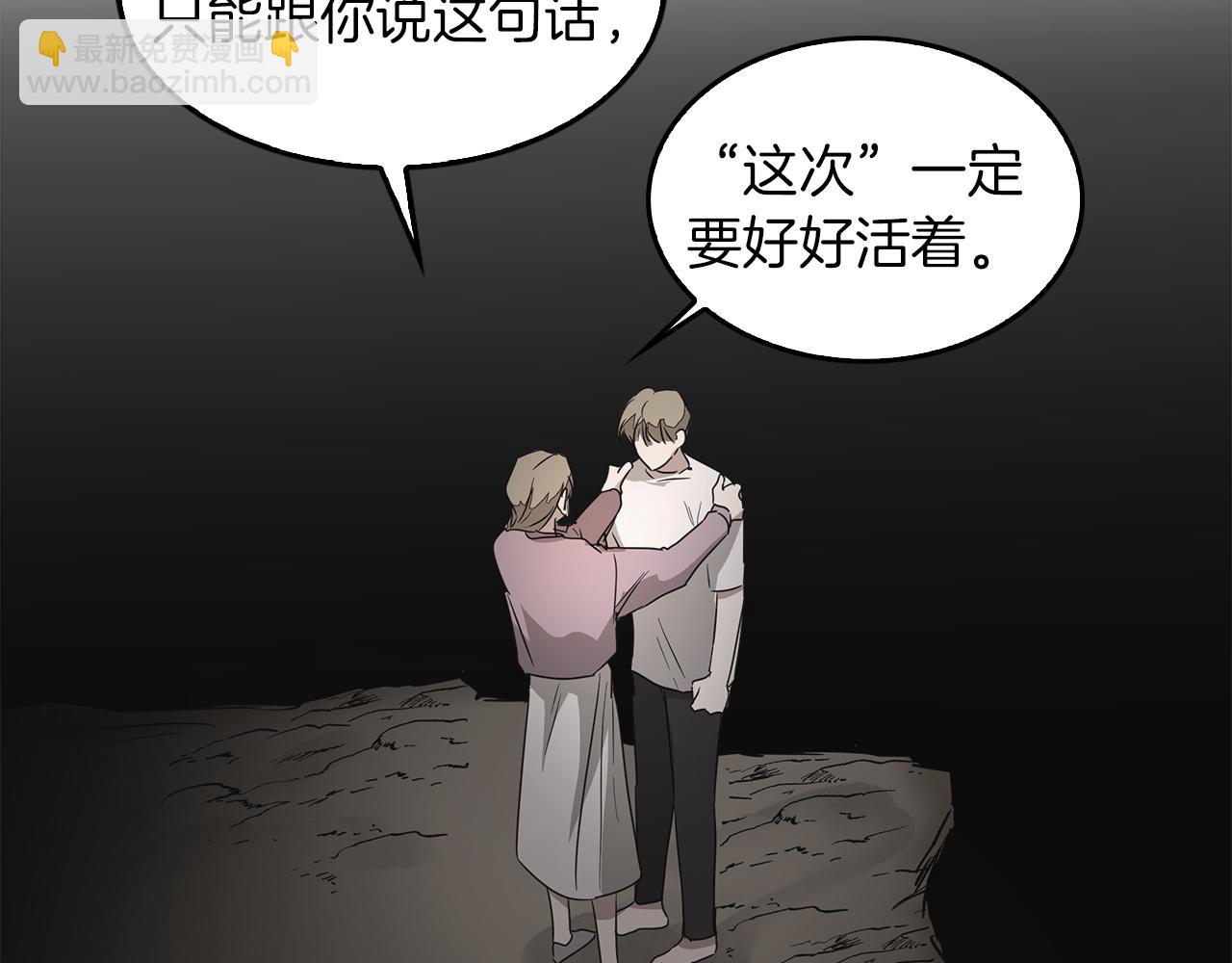 第2话 不值得被爱(1/6)-第3话