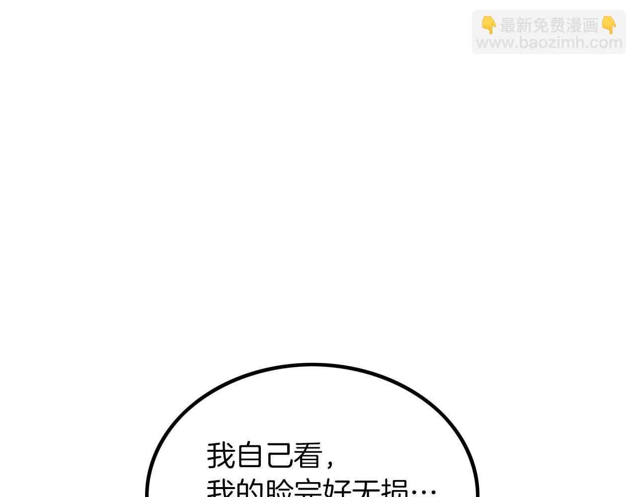 第2话 不值得被爱(1/6)-第3话