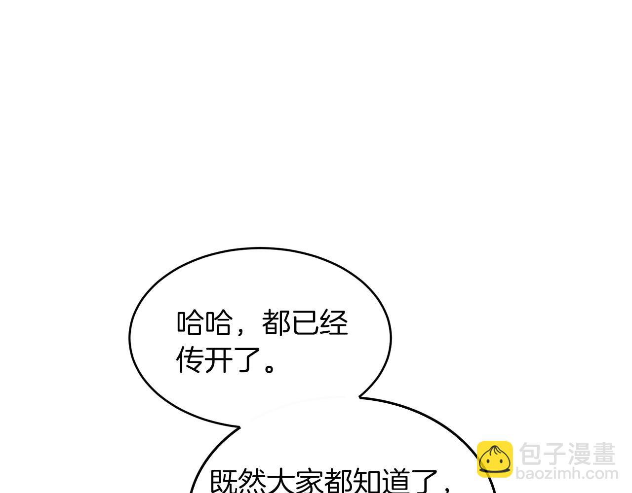 第30话 撩乱你的心(1/4)-第31话