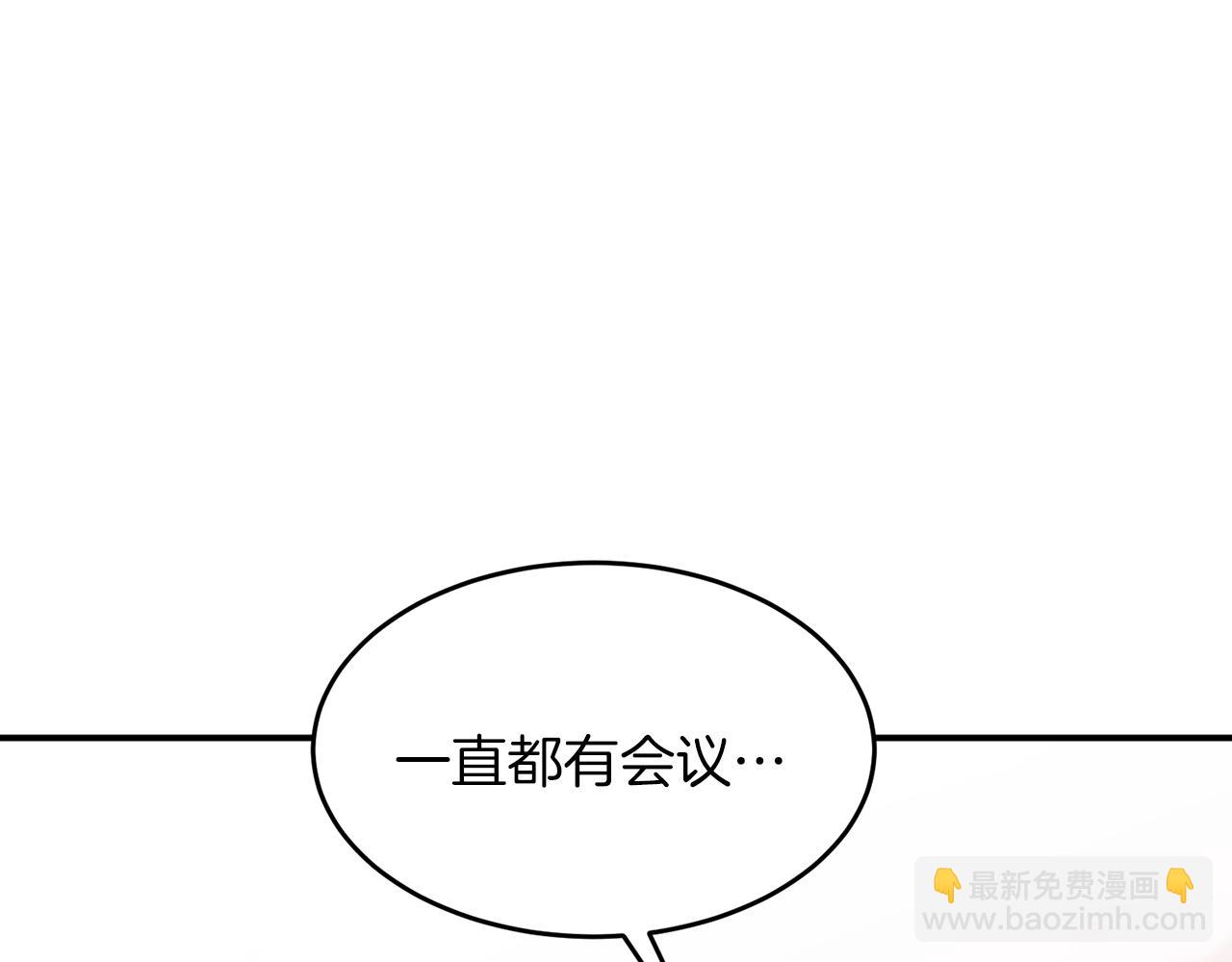 第30话 撩乱你的心(1/4)-第31话