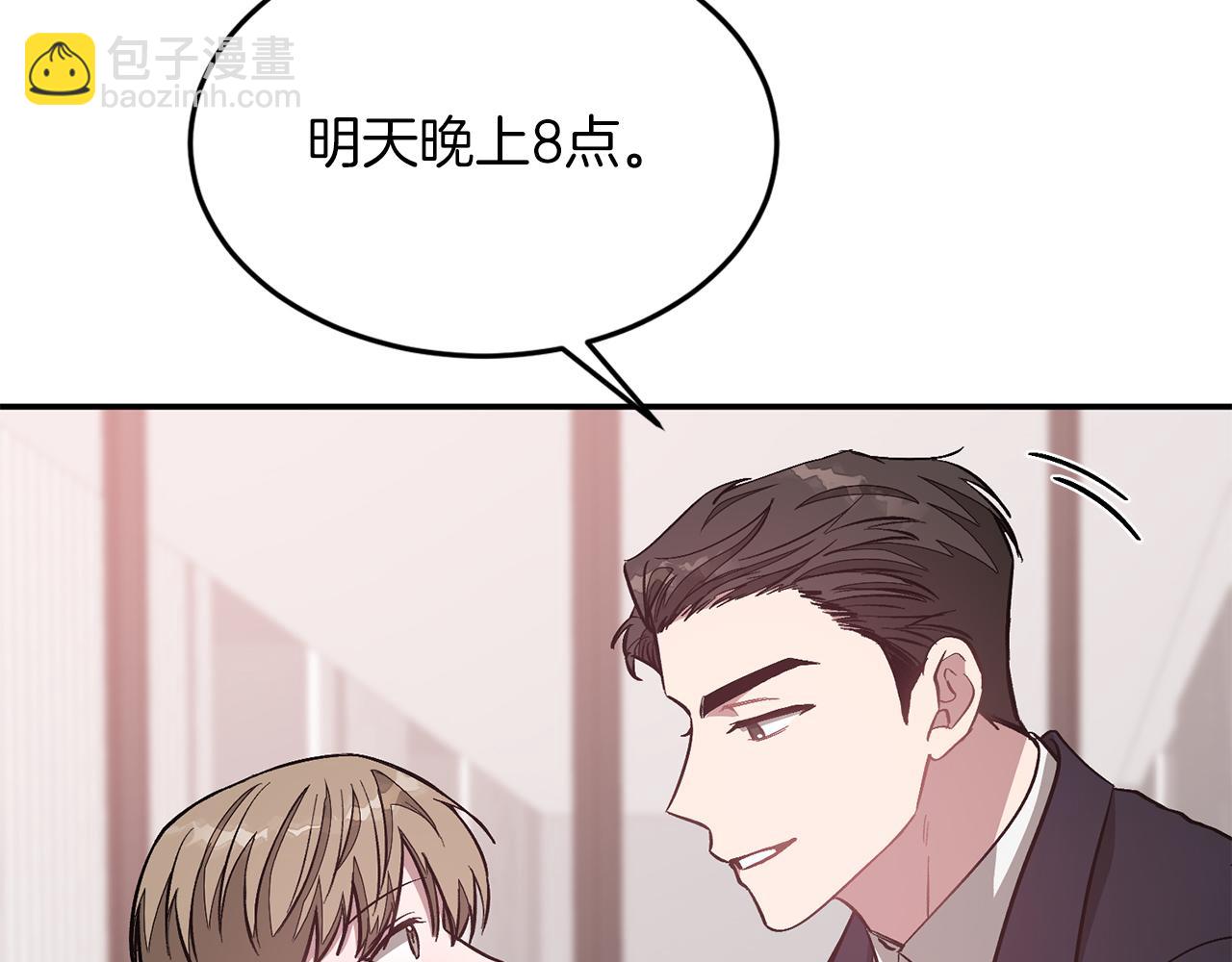 第30话 撩乱你的心(1/4)-第31话