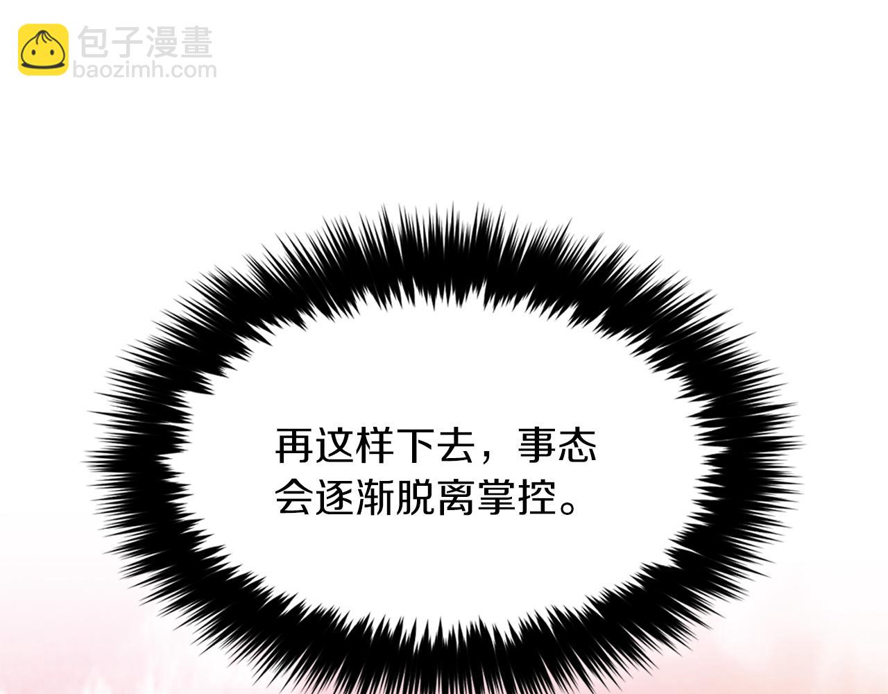 第32话 一切会好起来的(1/5)-第33话