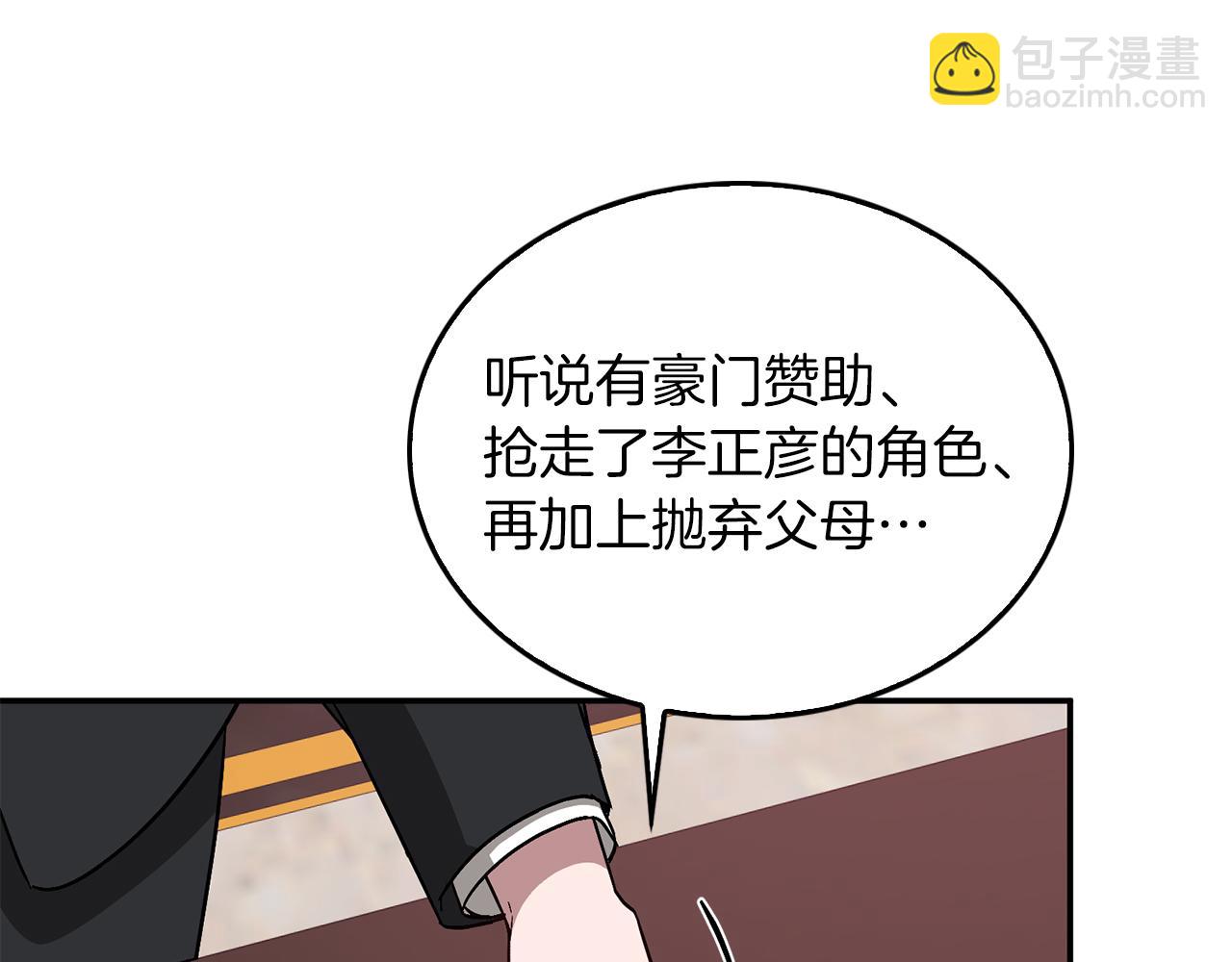 第32话 一切会好起来的(1/5)-第33话