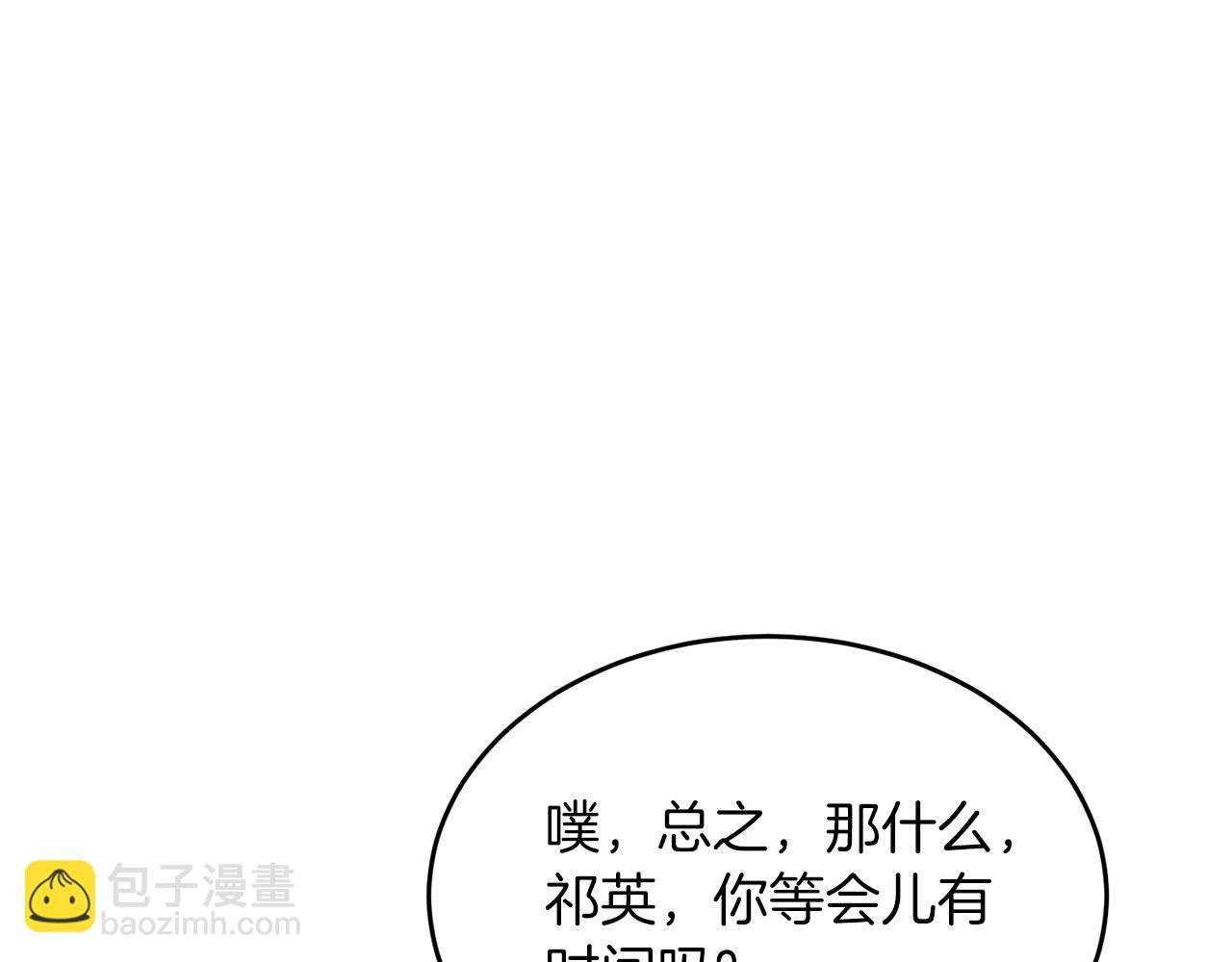 第34话 想要品尝下吗？(1/5)-第35话