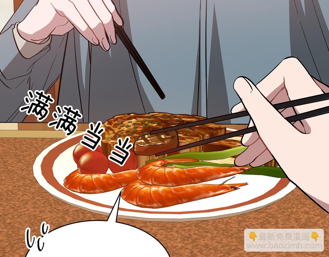 第34话 想要品尝下吗？(1/5)-第35话