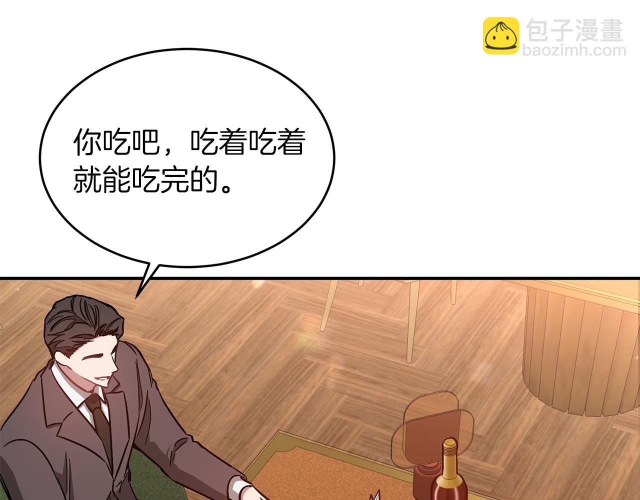 第34话 想要品尝下吗？(1/5)-第35话