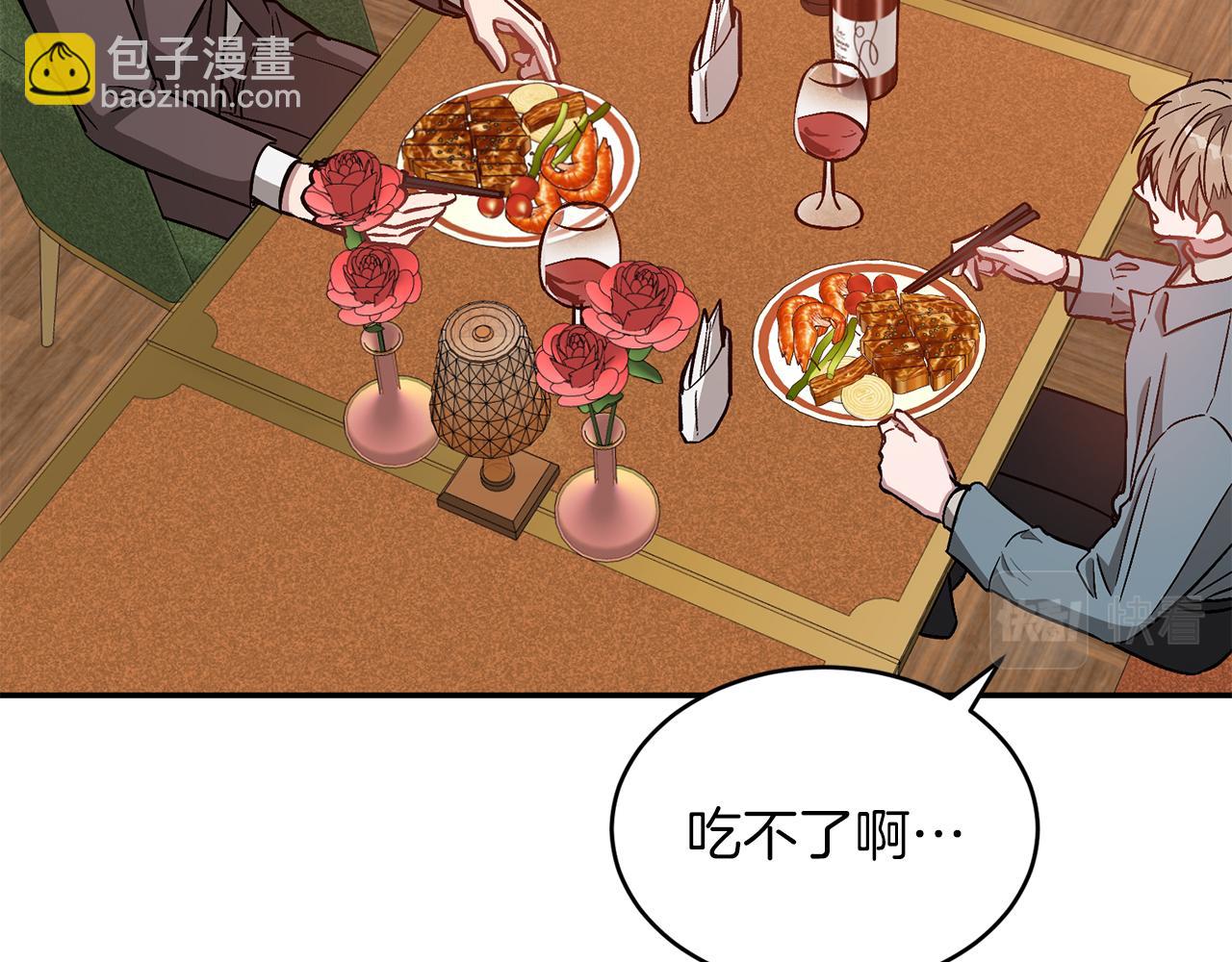 第34话 想要品尝下吗？(1/5)-第35话