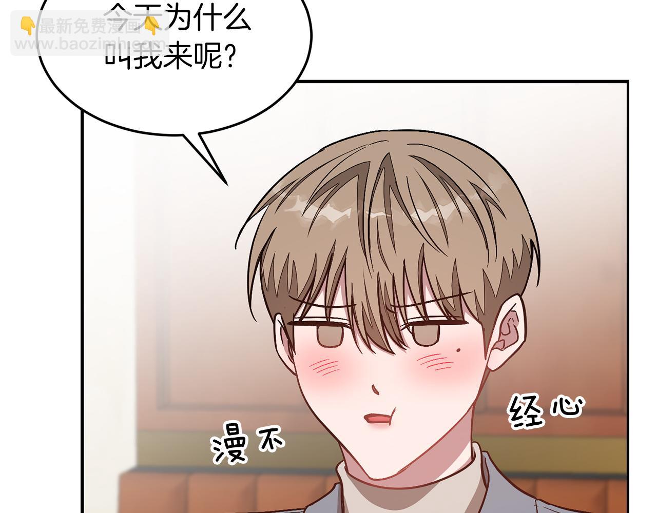 第34话 想要品尝下吗？(1/5)-第35话