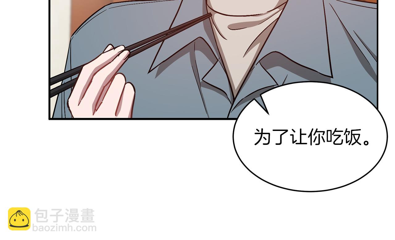 第34话 想要品尝下吗？(1/5)-第35话