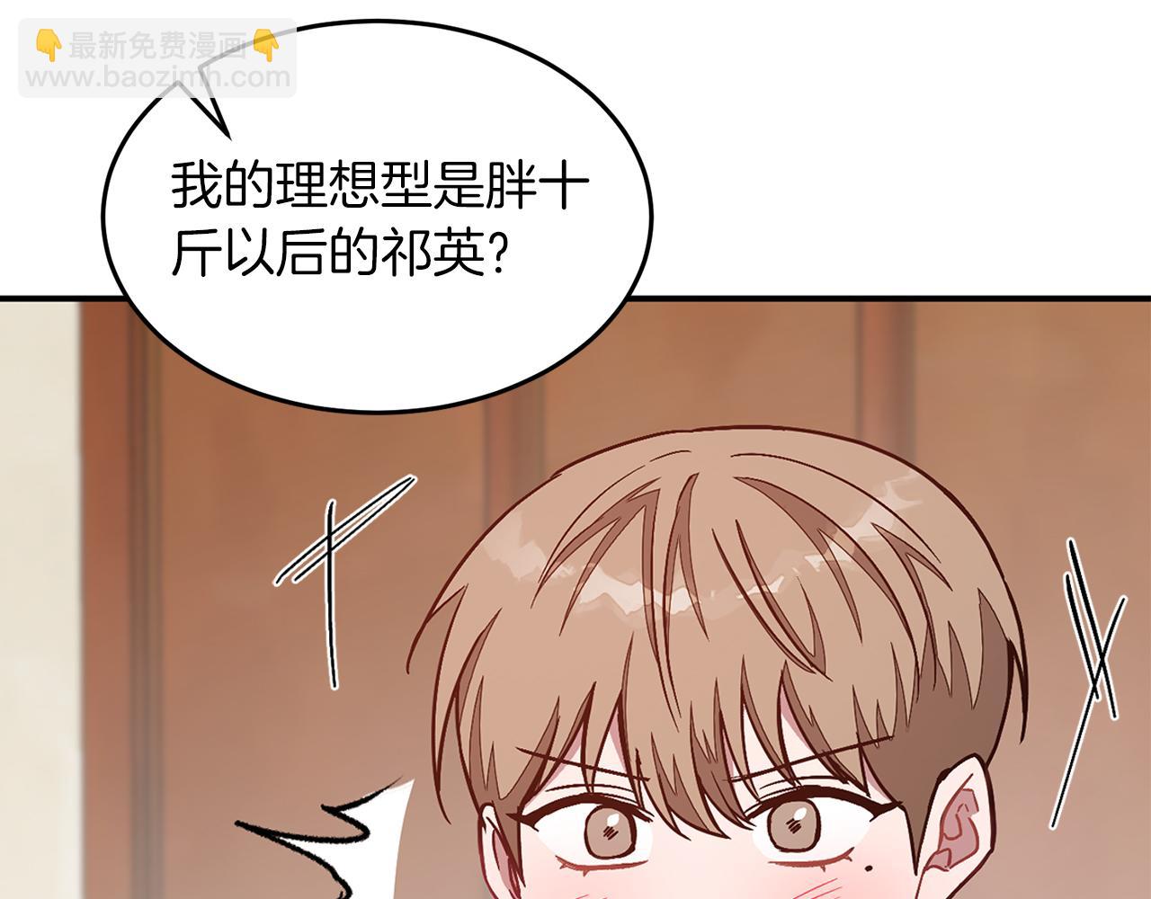 第34话 想要品尝下吗？(1/5)-第35话