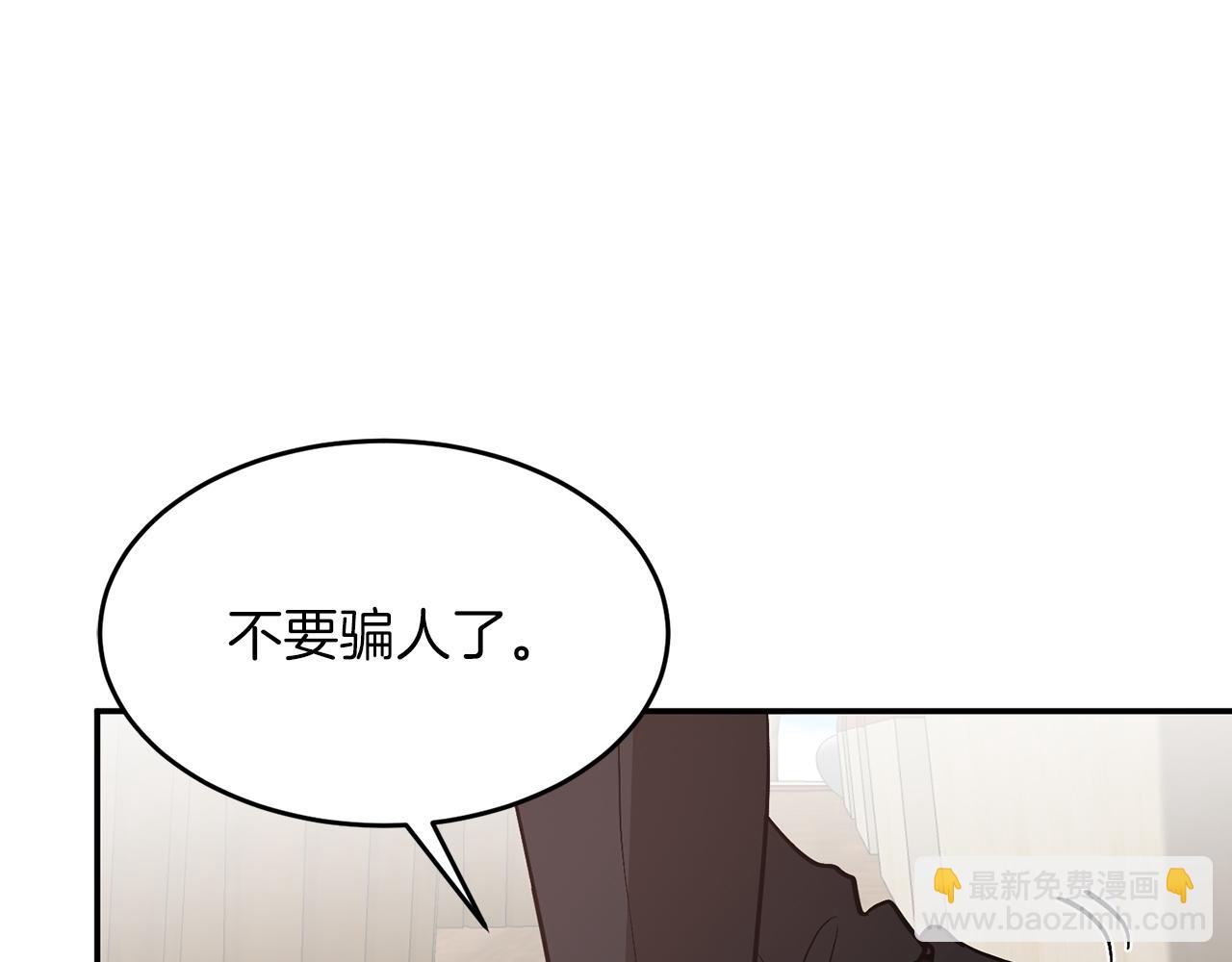 第34话 想要品尝下吗？(1/5)-第35话