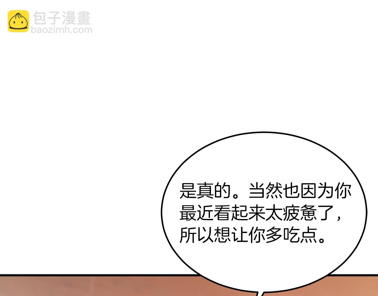 第34话 想要品尝下吗？(1/5)-第35话